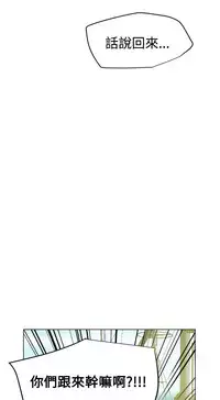 Desire King 欲求王 Ch.41~54 [Chinese]