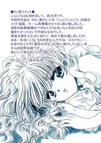 [Nyagozu (Yatengetsu)] Maid Lovers