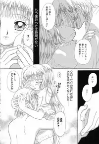 [Anthology] Pure Petit Vol.17