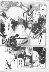 [Anthology] Choukyou no Kan - Slave Room Vol. 1 [Chinese]