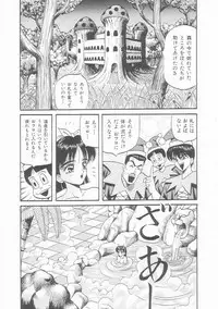 [Arai Kaikan] Sentou Shoujo-tai