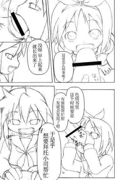 Eronica Gakushuuchou Soushuuhen