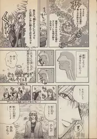 [Nagano Akane] Fantajia Vol.4