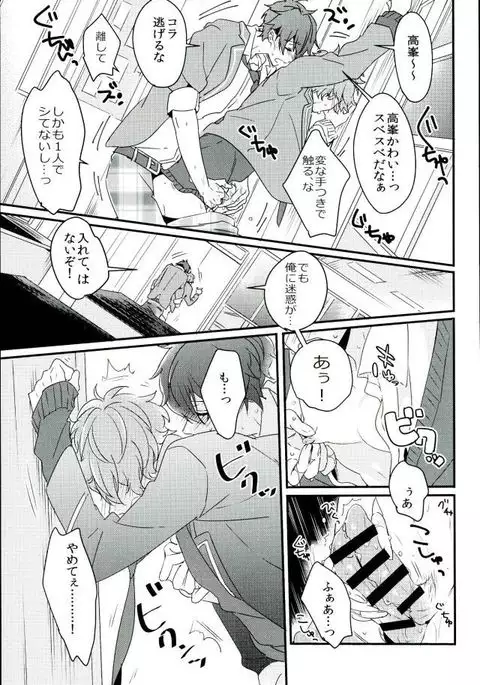 Zetsurin Morisawa ga Gouin Sugite Utsu