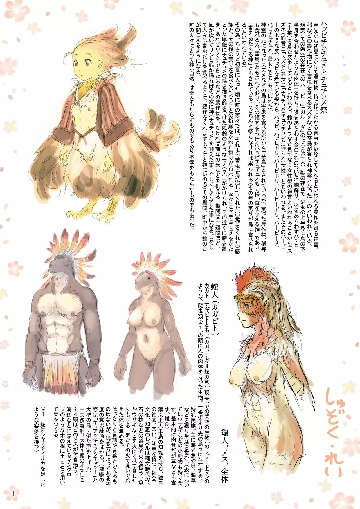 Reiu-san no Sumu Machi 4