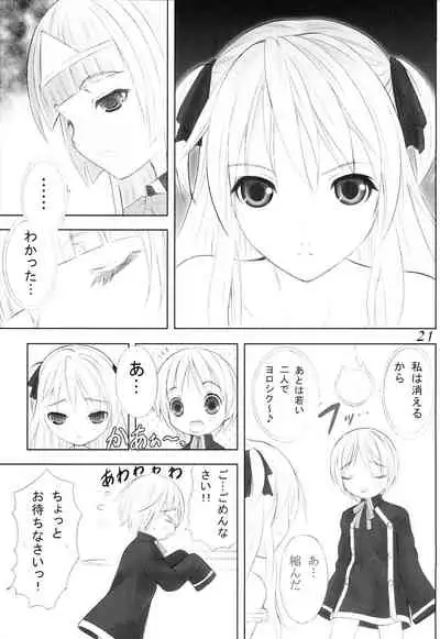 [Garou Kissa Hapido (Takeshita Kenjirou)] Queen Meets Ancients 2 (Quiz Magic Academy)