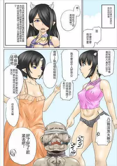 Succubus Oyako no Yowao Sakusei Seikatsu