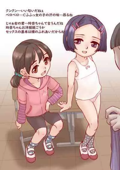 Jikan Teishi de Rape Zanmai