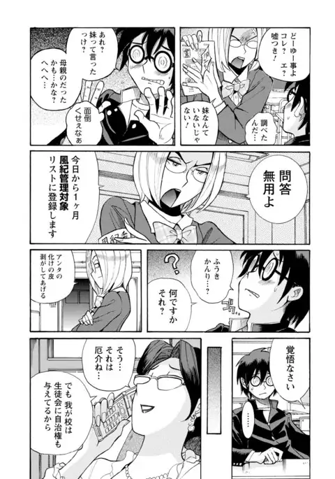 Hahaoya-tachi no Seishori o Suru Kantan na Oshigoto