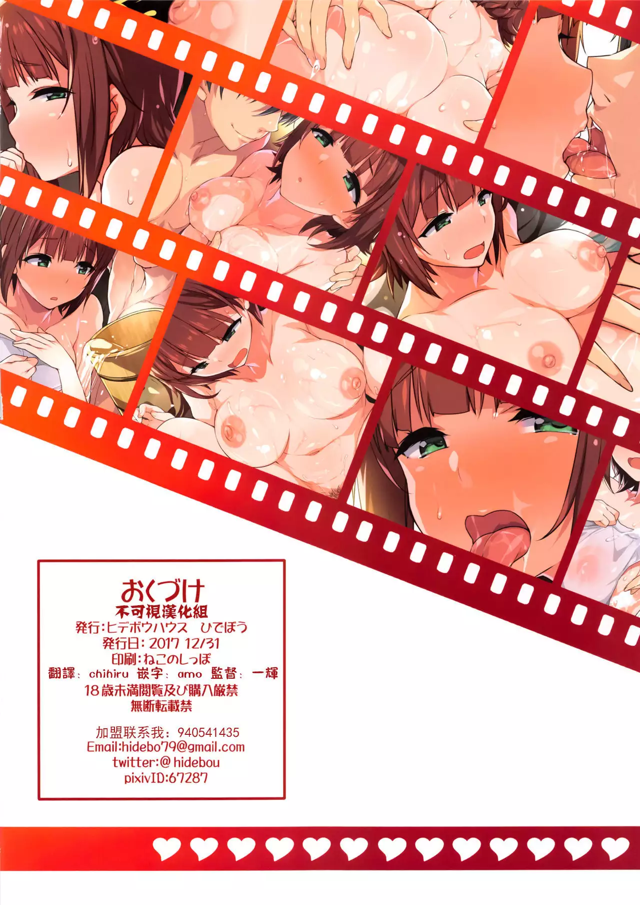 Haru Color Onsen Kozukuri Hen