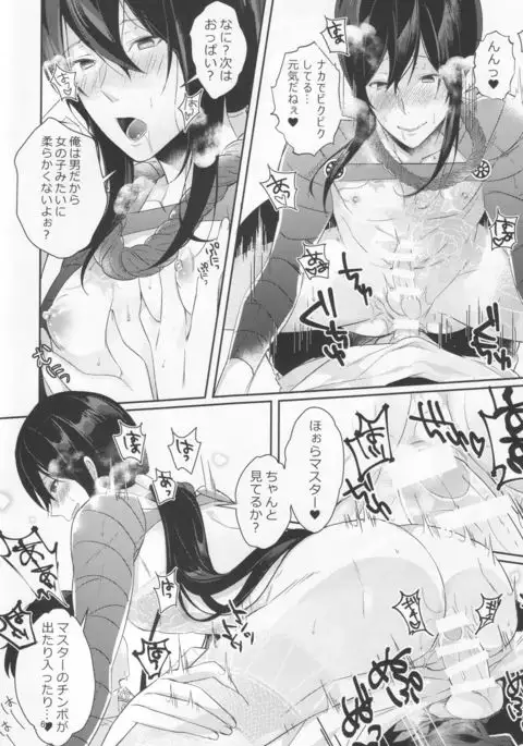 Nozoki nante Shiteru Baai ja Nai!?