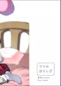 Doremy-san to Boku no Tousou Yume