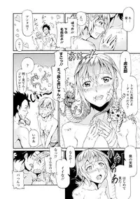 [Raita] Tawamure Shojo [Digital]