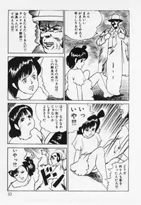 [Hiromori Shinobu] Nemuccha Iya Yo