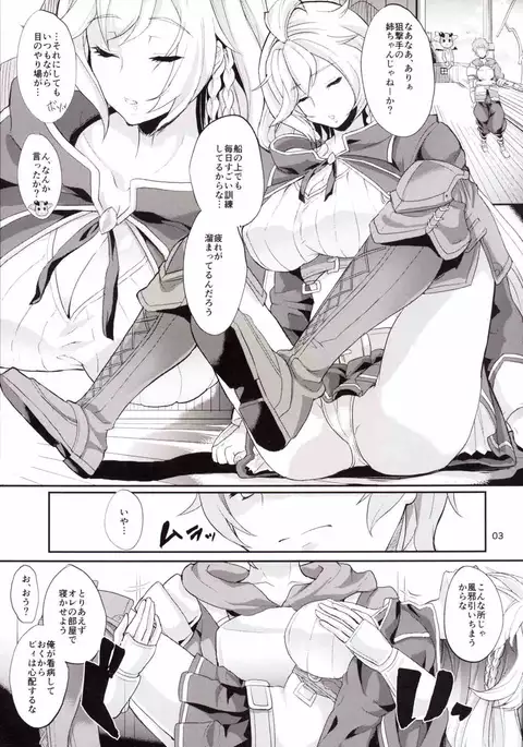 Onedari Fantasy Eronicle