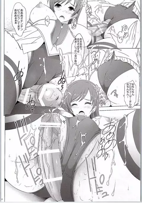 Minami ni Chotto Ecchi na Omamori Kuremasu ka?