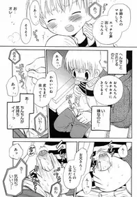 [Anthology] Shounen Shikou 2