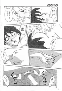 [Suehirogari] Nana No Iro + Prism -BonusChapter [Raw]