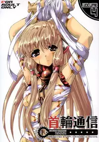 (C62) [SPT (Kakenasi)] Kubiwa Tsuushin Volume 4 (Chobits)