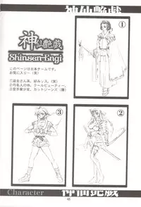 [Dress] Shinsen Engi