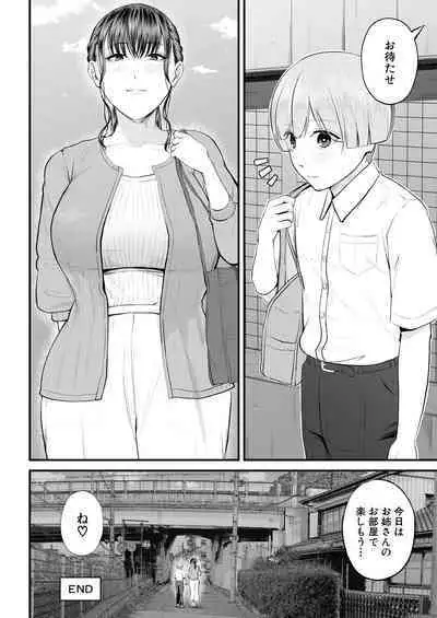 COMIC Mugen Tensei 2023-08