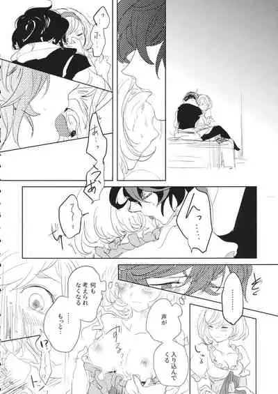 Hon ni wa Kakarete inai Koto