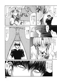 [Kino Hitoshi] Fujun Isei Kouyuu