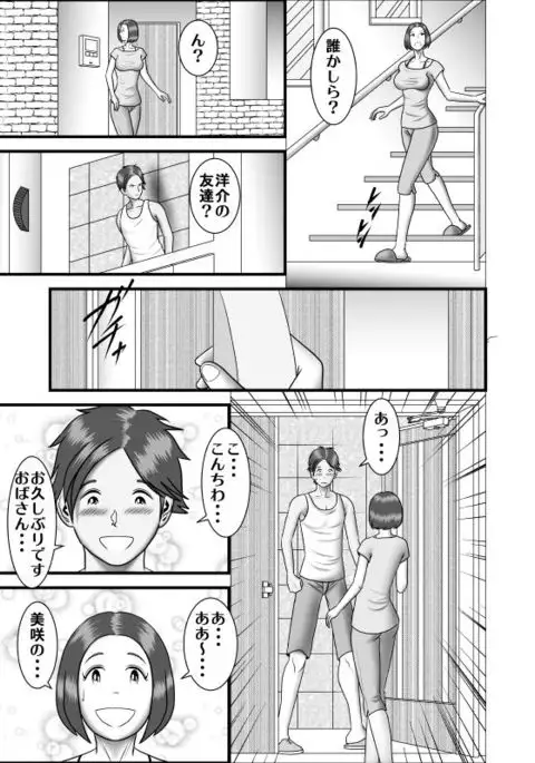 Hajimete no Uwaki Aite wa Otouto deshita