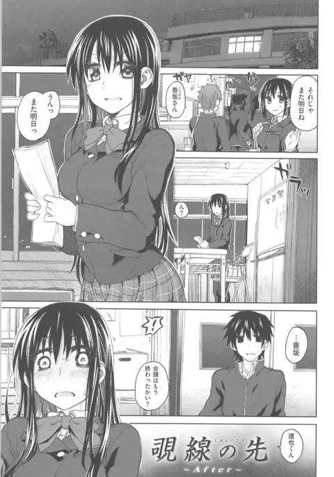 Junketsu no Owaru Hibi