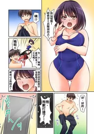 Kanojo no Imouto | 女友之妹 Ch. 1-8