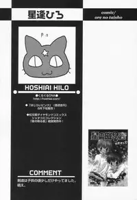 [Anthology] Shounen Ai no Bigaku II The Yancha Shounen