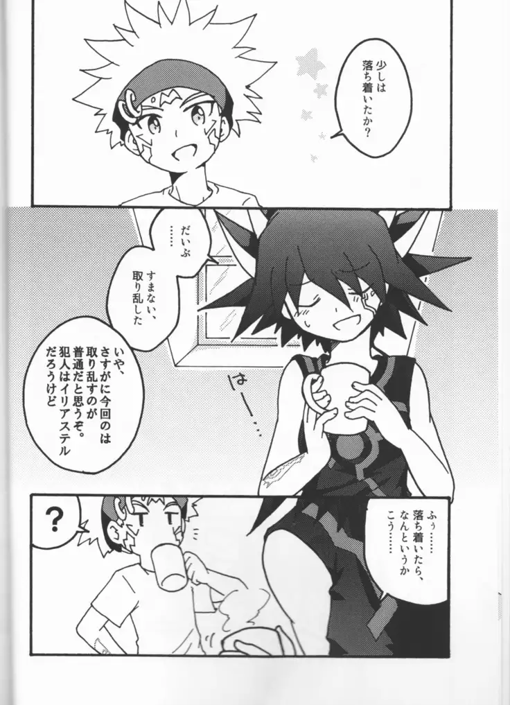 Ato saki wa kangaenai