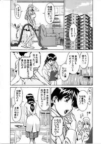 [Umetani Kenji] Hitomi no Karte 1