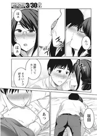 Monthly Vitaman 2017-04 [Digital]