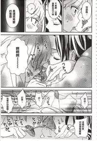 [Gyuunyuu Rinda] Minami Sensei no Tadashii Seikyouiku Jugyou | 美波老師的正確的性教育授業 [Chinese]