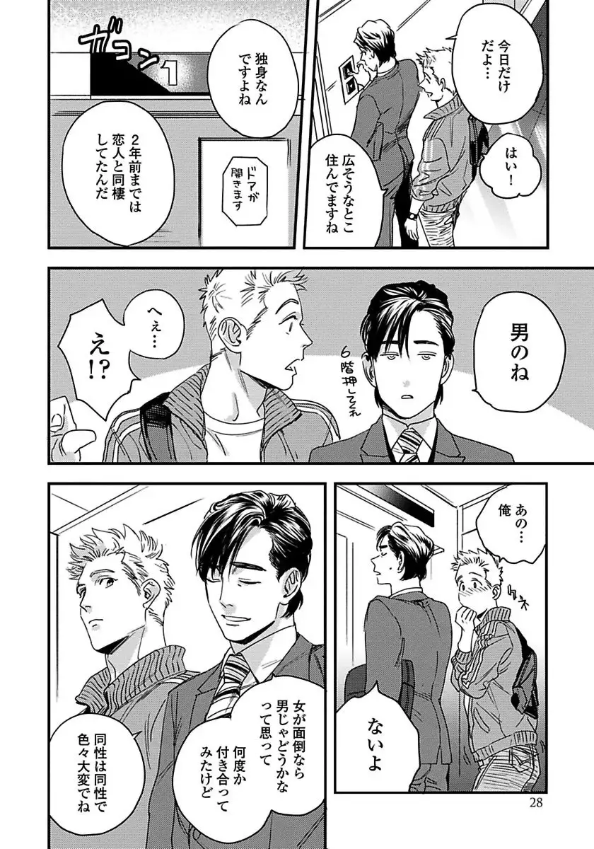 Mujakina Wanko to Neko Kaburi