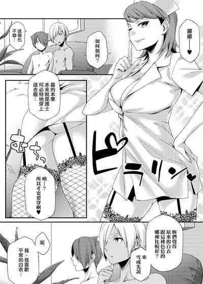 Natsu Koi Ota Girl - What Brings You to Japan?