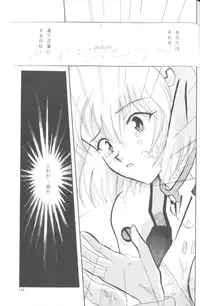 [Anthology] From The Neon Genesis 02