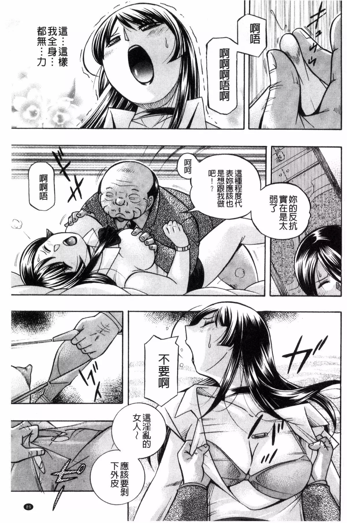 Jokyoushi Reiko ~Saiin Choukyoushitsu~