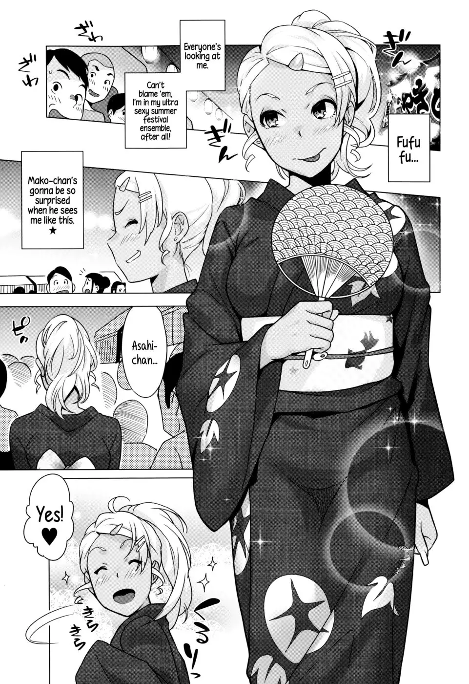 The Summer I Got Fucked...