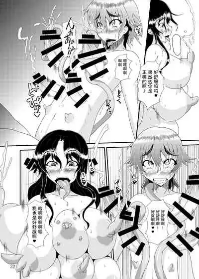 [Kurotoya (Kuroda Kuro)] Yoru no Yume koso [Chinese] [紫苑汉化组] [Digital]