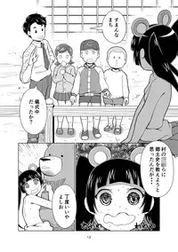 [Monday's Brenda] Kupa Miko (Kuma Miko) [Digital]