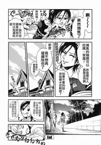 [Ue Tetsuo] Angel's work [Chinese]