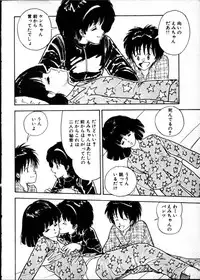 [Moriyama Toh (Yamamoto Naoki)] Yoru no Otanoshimi Bukuro