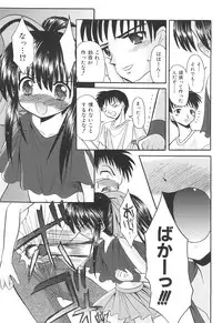 [Kitagawa Mizuki] Love Moe Equation