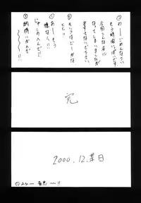 [Kotogi Raura] Stale World 15 (Chobits)