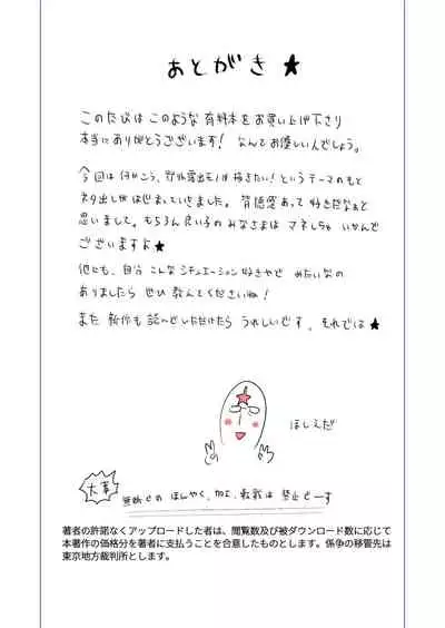 [Hoshiedatei (Hoshieda)] Roshutsu Kachou to Buka no Yoru [English] [Digital]