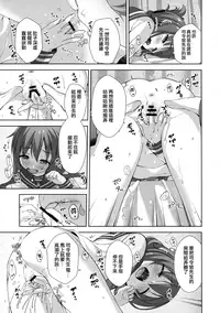 (C95) [almanacco (Imachi Reki)] Lady Maiden (Kantai Collection -KanColle-) [Chinese] [山樱汉化]