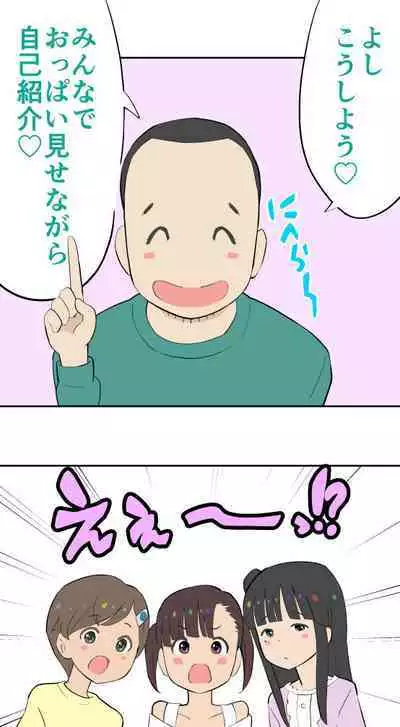 Sumikomi Minarai Kodomo Wife chans!