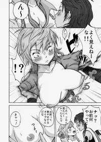 [Electric Sheep] Kaikan Inazuma (Final Fantasy XIII)